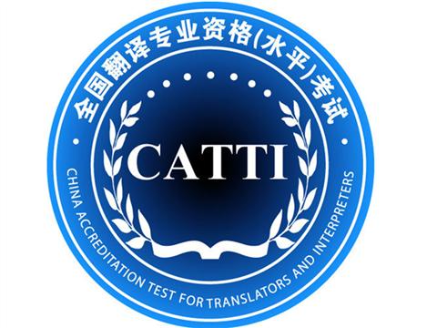 最值得考的翻譯證書有哪些？