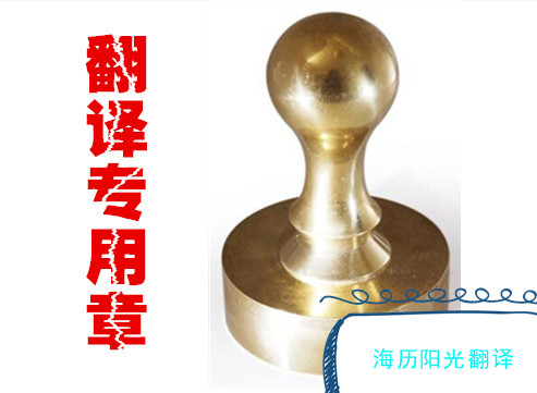 1684285309117092.jpg 翻譯蓋章.jpg