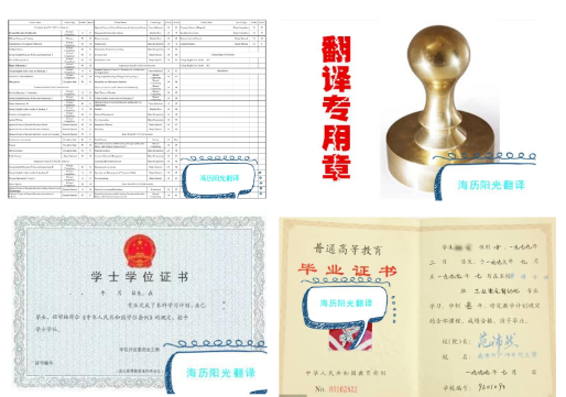 1686635723282481.png 學(xué)位證翻譯蓋章+畢業(yè)證翻譯蓋章+成績單翻譯蓋章.png